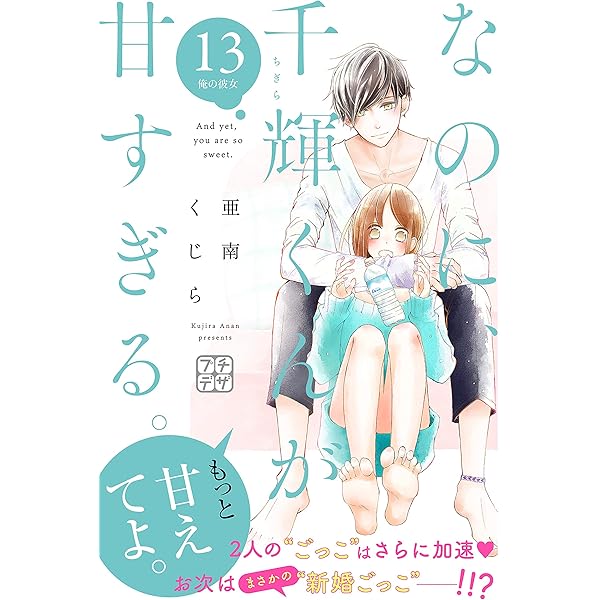 【非売品】　なのに、千輝くんが甘すぎる。　クリアファイル Blu-ray&DVD本日発売！デジタル配信開始！ | ニュース | 映画