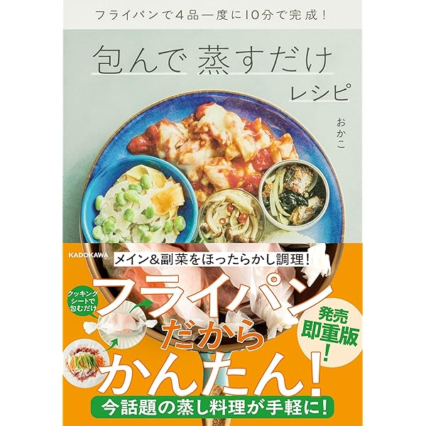 並べて包んで焼くだけレシピ | 上田 淳子 |本 | 通販 | Amazon