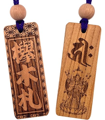 Amazon | 【両面彫り】ケヤキ木札 特大札 (90×45mm) だんじり 喧嘩