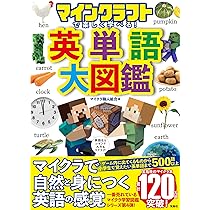 マインクラフト 英語 12冊セット 81Ft6m8PyTL.jpg