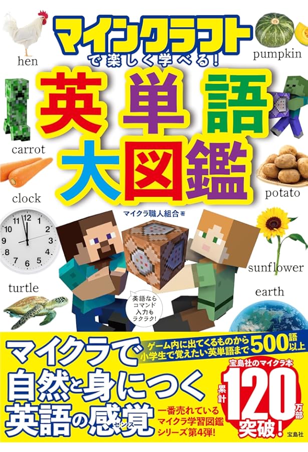 Amazon.co.jp: マインクラフト 楽しくおぼえる英語 (G-MOOK) : ジー