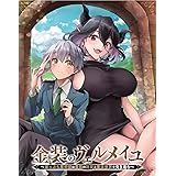 金装のヴェルメイユ Blu-ray BOX