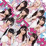 非合理的かつ訂正不能な思い込み【DVD付盤】