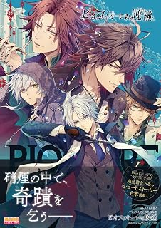 黒執事 キャラクターガイド その執事 集合 スクウェア エニックス スクウェア エニックス 本 通販 Amazon