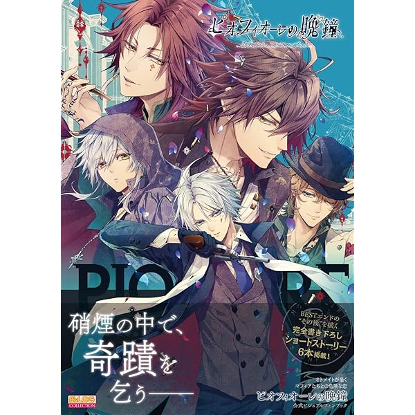 Amazon.co.jp: ニル・アドミラリの天秤 帝都幻惑綺譚 公式ファンブック