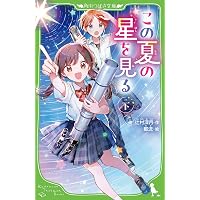 サクラ咲く (光文社文庫 つ 16-1) | 辻村 深月 |本 | 通販 | Amazon