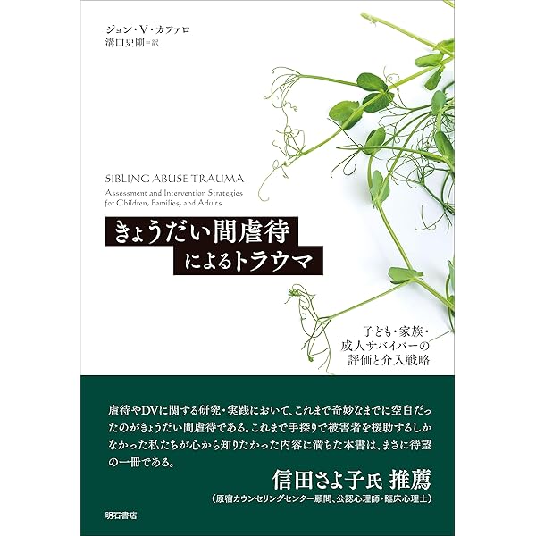 公認心理士の基礎と実践 第20巻 産業・組織心理学 (公認心理師の基礎と実践) | 新田 泰生