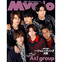 Johnny&#39;s - Myojo 1月号 明星（Myojo） 2021年1月号 (発売日2020年11月21日) | 雑誌/定期