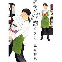 ぼくたちの家族 (幻冬舎文庫) | 早見 和真 |本 | 通販 | Amazon