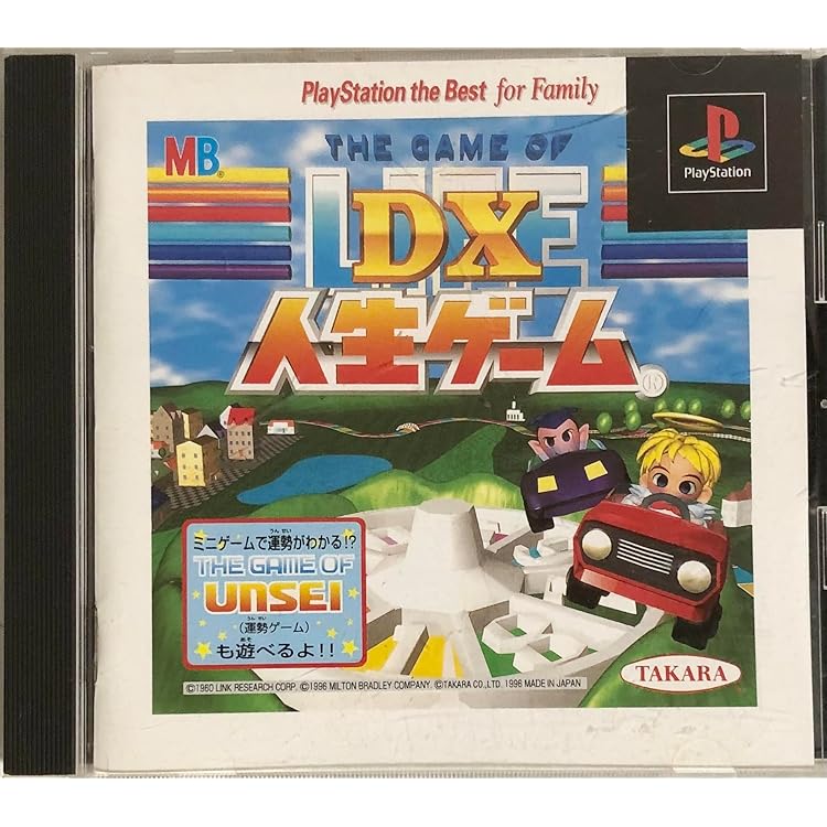 プレイステーション用ソフト DX 人生ゲームⅡ タカラ レトロゲーム 当時物 DX人生ゲームⅡ PS用ソフト 帯付き タカラ レトロゲーム