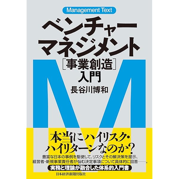 Amazon.co.jp: MBA／アントレプレナー・ファイナンス入門 MBA