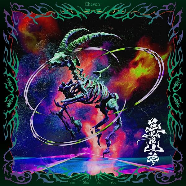 PEOPLE 1 「星巡り、君に金星」初回限定盤BD、ピンズ、キーホルダー付属 PEOPLE 1 「星巡り、君に金星」初回限定盤BD、ピンズ、キーホルダー