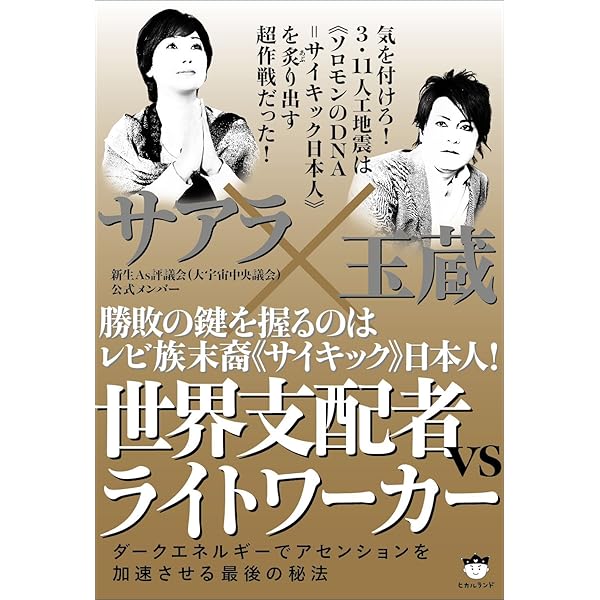 3・11で地球未来がどんどん分岐し始めた 宇宙パラレルワールドの