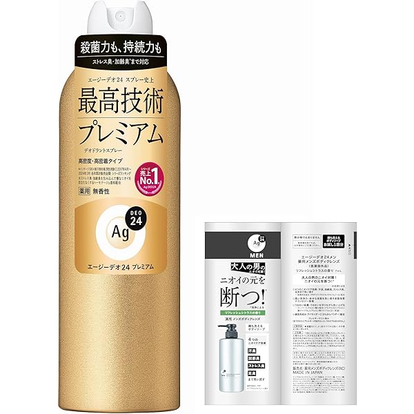 Amazon | エージーデオ24 パウダースプレー(無香性) XL 240g