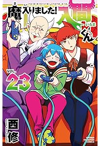 Amazon.co.jp: 魔入りました!入間くん 24 (24) (少年チャンピオン