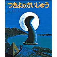 Amazon.co.jp: ゴリラのビックリばこ : 長 新太, 長 新太: 本