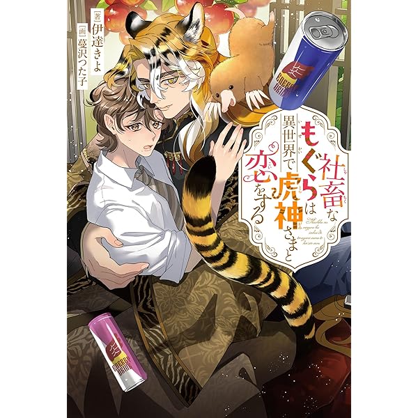 Amazon.co.jp: 君は美しい海賊王の真珠【電子特別版】 (ルビー