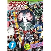 仮面ライダー 4KリマスターBOX 1（4K ULTRA HD Blu-ray & Blu-ray Disc 8枚組） [Blu-ray]
