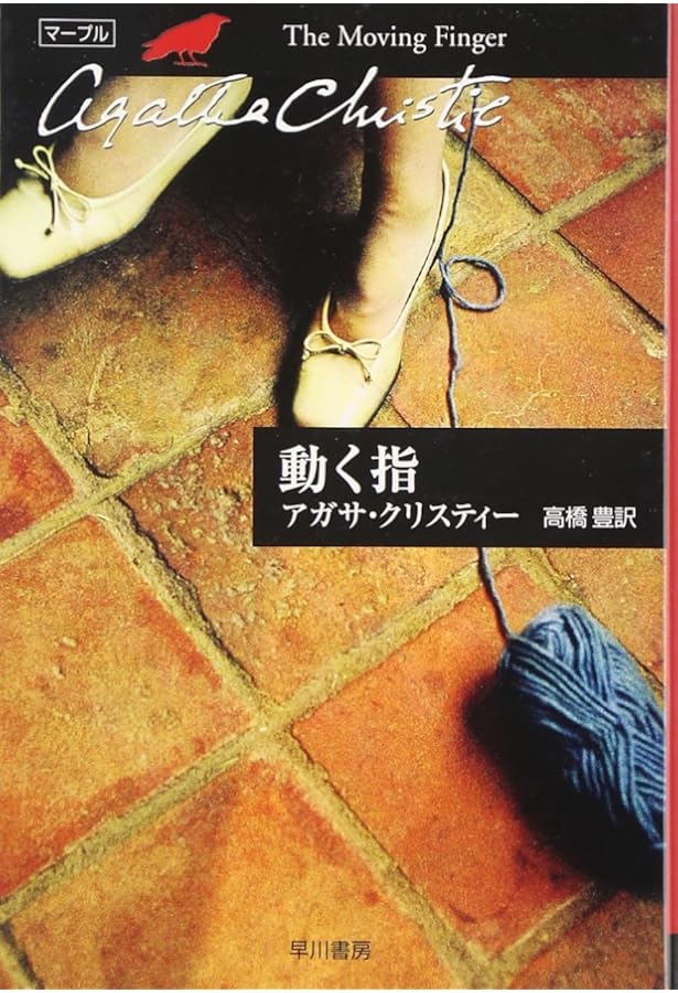 Amazon.co.jp: クリスティー不朽の名作10点セット : アガサ