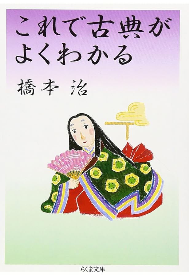 Amazon.co.jp: 双調平家物語 1 序の巻 飛鳥の巻 (中公文庫 は 31-20