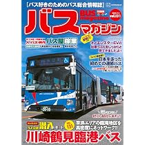 希少　美品　バスマガジン　vol.1〜123 抜け卷なし　おまけ関連雑誌10冊 81AwRhMv6rL._AC_UL210_SR210,