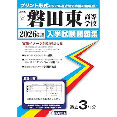 Amazon.co.jp 最新リリース: 中学生の高校受験 の新着ランキング