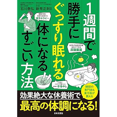 GREEN - 健康と美のための本 Nutrient Library-21 水素の美容・健康力 | 栄養書庫編集部, 三