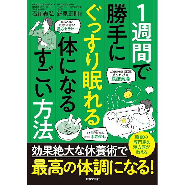 不調・ストレスも撃退!老けない人の睡眠習慣 (POWER MOOK) | 坪田聡