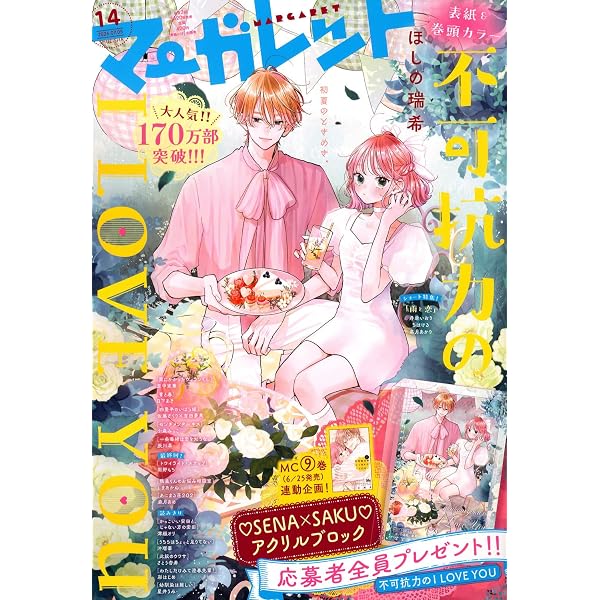 マーガレット (22号) |本 | 通販 | Amazon