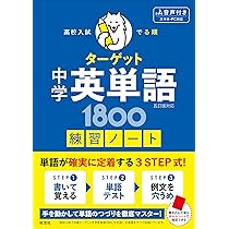 ファストマスター　高校受験勉強　中学テストに 81AwqL0bPCL._AC_UL210_SR210,