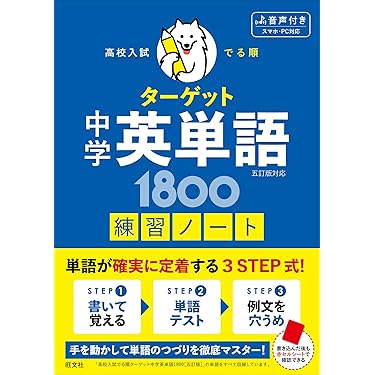 Amazon.co.jp 最新リリース: 中学教科書・参考書 の新着ランキングです。
