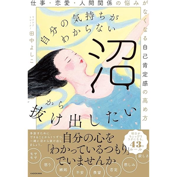 恋愛関連書籍 9冊セット 誰かを思いっきり好きになってみたい 楽天ブックス: 誰かを思いっきり好きになってみたい 「私」が大切にし