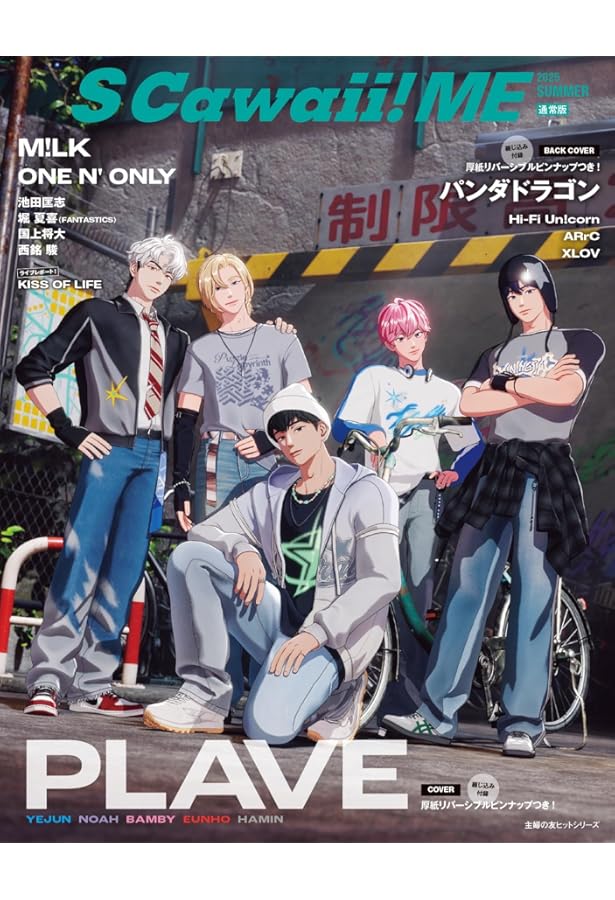 PANDA DRAGON SECOND PHOTOBOOK ~2回目のしゃしんしゅう~ | パンダ