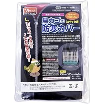 はなささ様鳥かごおやすみカバー　　　　　　　　　　ファスナータイプ Amazon.co.jp: 鳥かご カバー 黒 遮光 ジッパー付き おやすみタイプ