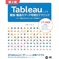 データマネジメント知識体系ガイド 第二版 改定新版 | DAMA