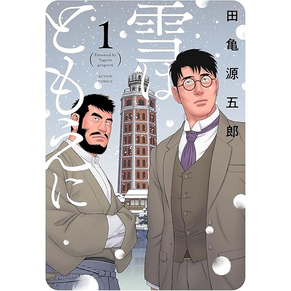 田亀源五郎 プライド PRIDE 上中下巻 全巻セット PRIDE プライド 田亀源五郎 全巻 上中下巻 - メルカリ