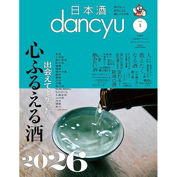 SAKE DIPLOMA Third Edition教本＆問題集セット SAKE DIPLOMA 2023 Third Editionのポイント！｜ワタナベイナリ