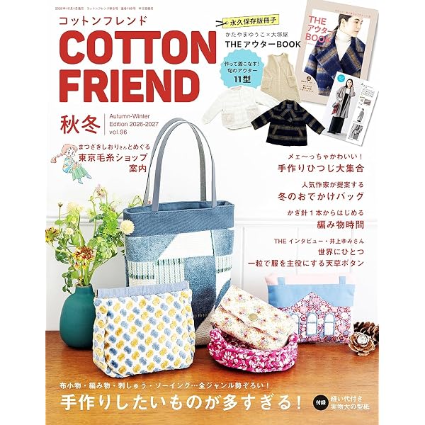 COTTON TIME 2026年 07月号 [雑誌] | 主婦と生活社 | 手芸 | Kindle