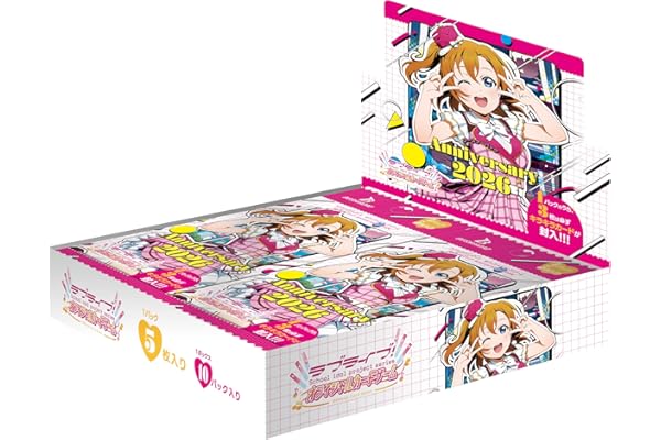 ラブライブ!シリーズ オフィシャルカードゲーム ブースターパック Anniversary 2026 BOX