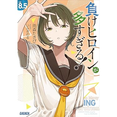 Amazon.co.jp 最新リリース: ライトノベル の新着ランキングです。