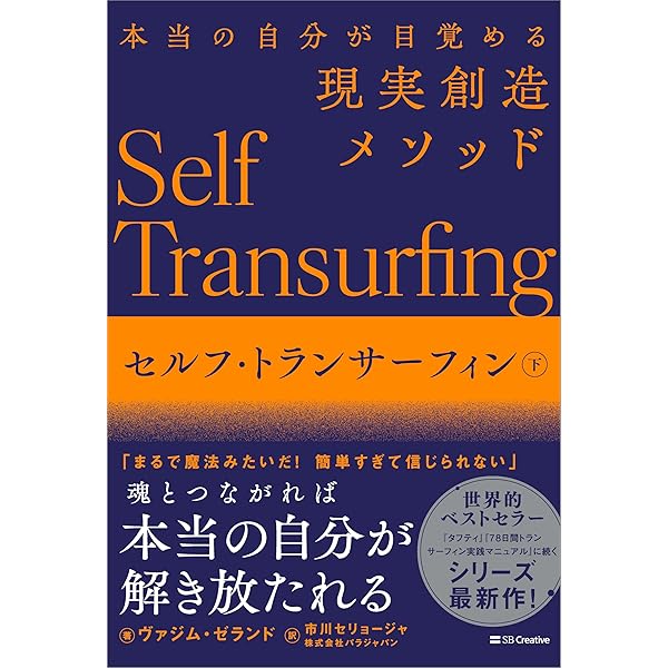 Amazon.co.jp: リアリティ・トランサーフィン1 振り子の法則 電子書籍