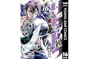 リクドウ 16 (ヤングジャンプコミックスDIGITAL)