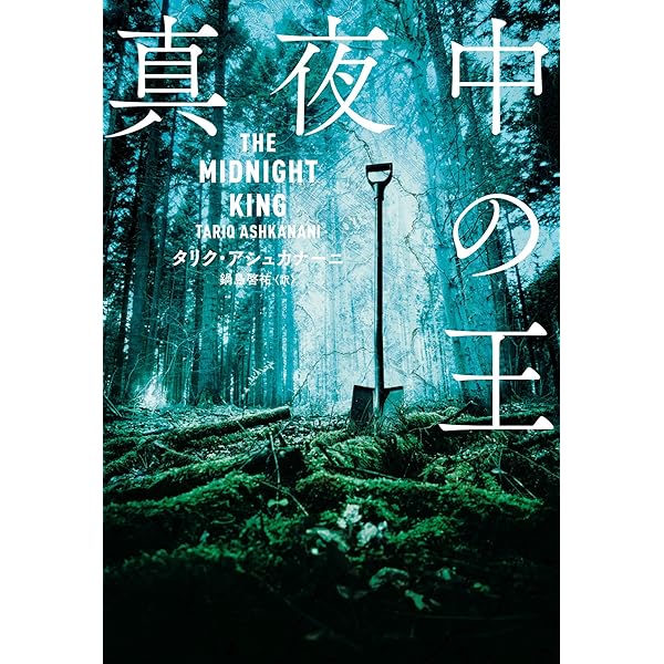 ハロルドとモード | コリン・ヒギンズ, 阿尾 正子 |本 | 通販 | Amazon