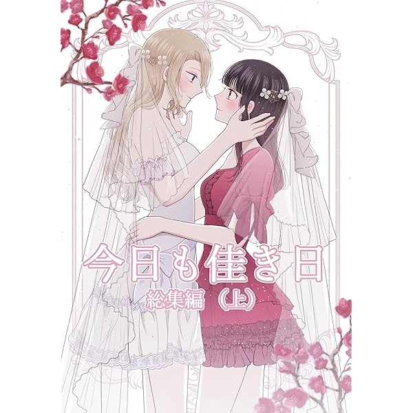 ☆特典11点付セット（缶乃/ 合格のための! やさしい三角関係入門 ) ☆特典11点付セット（缶乃/ 合格のための! やさしい三角関係入門 )