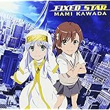 FIXED STAR 劇場版「とある魔術の禁書目録 -エンデュミオンの奇蹟-」エンディングテーマ