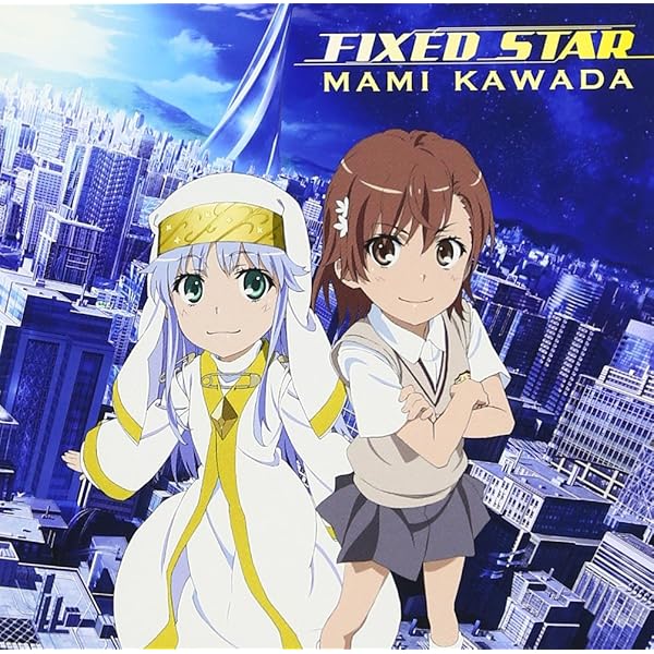 Amazon.co.jp: ポラリス (劇場版「とある魔術の禁書目録