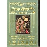 黒博物館 三日月よ、怪物と踊れ(1) (モーニング KC)