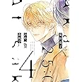 25時、赤坂で　4 (on BLUE comics)