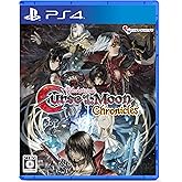 Bloodstained: Curse of the Moon Chronicles (ブラッドステインド カース・オブ・ザ・ムーン クロニクルズ) -PS4
