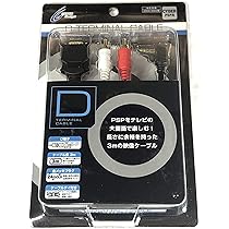 Amazon | CYBER・D端子ケーブル (PSP-2000/3000用) | ケーブル・アダプター